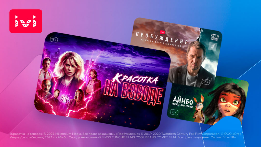 Специальное предложение для тех, кто любит кино!