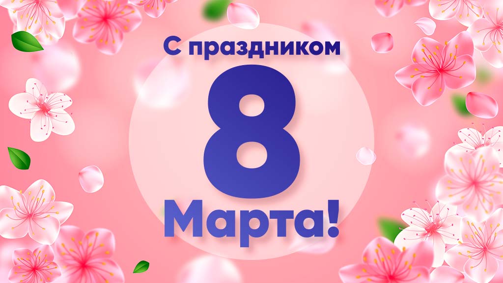 Часы работы офиса в праздничные дни